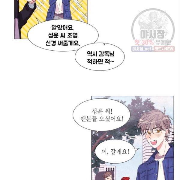 크리스마스에 기적이 생길 확률 50화 7