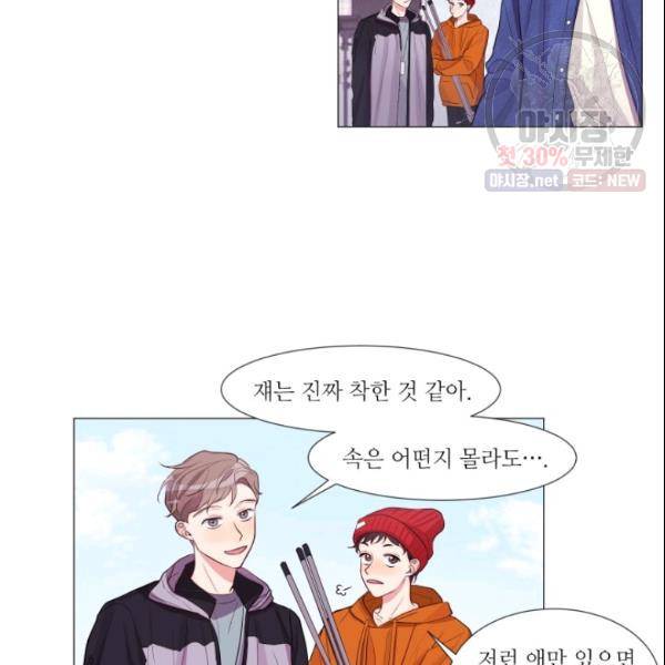 크리스마스에 기적이 생길 확률 50화 8