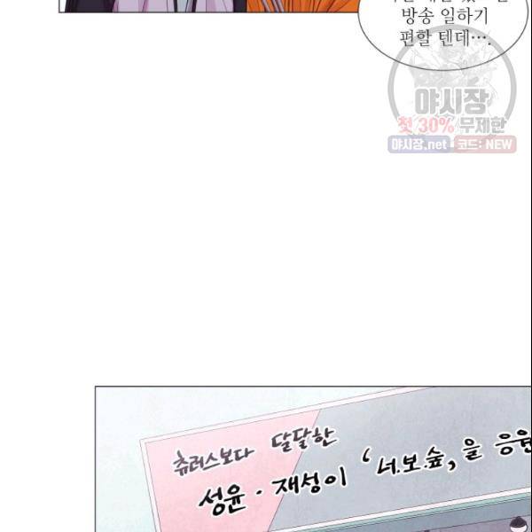 크리스마스에 기적이 생길 확률 50화 9