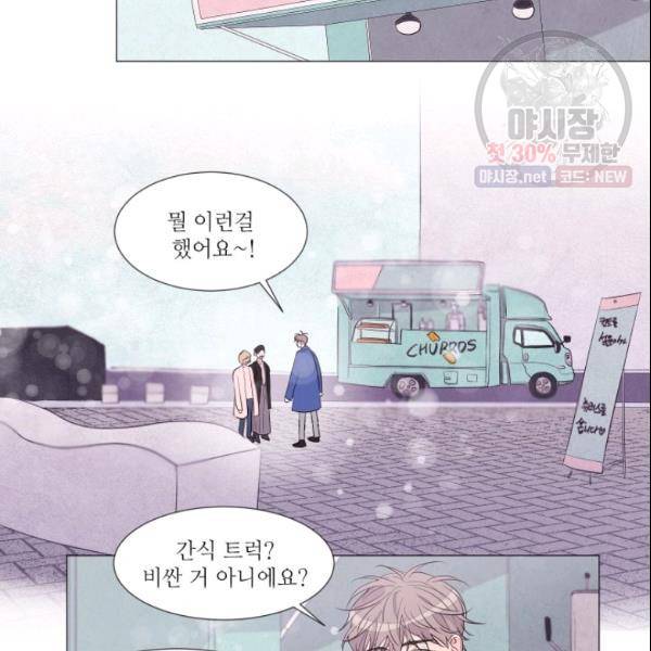 크리스마스에 기적이 생길 확률 50화 10