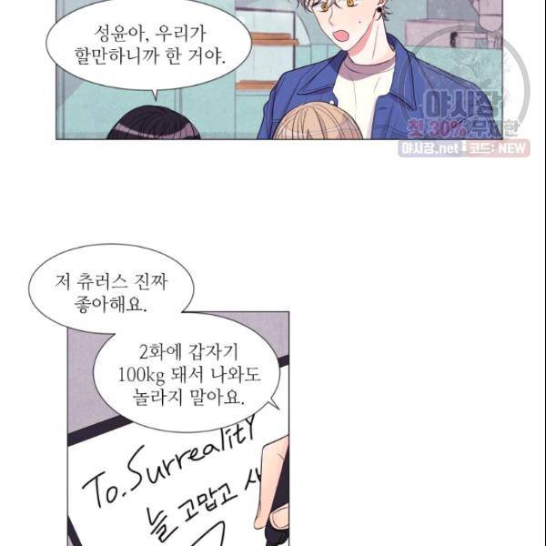 크리스마스에 기적이 생길 확률 50화 11