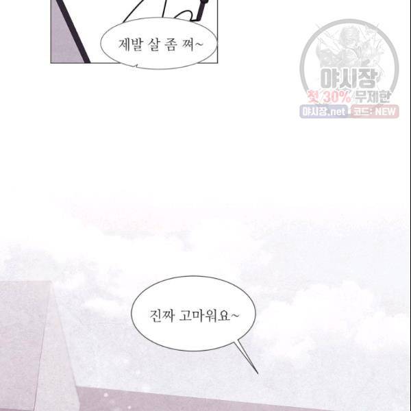 크리스마스에 기적이 생길 확률 50화 12