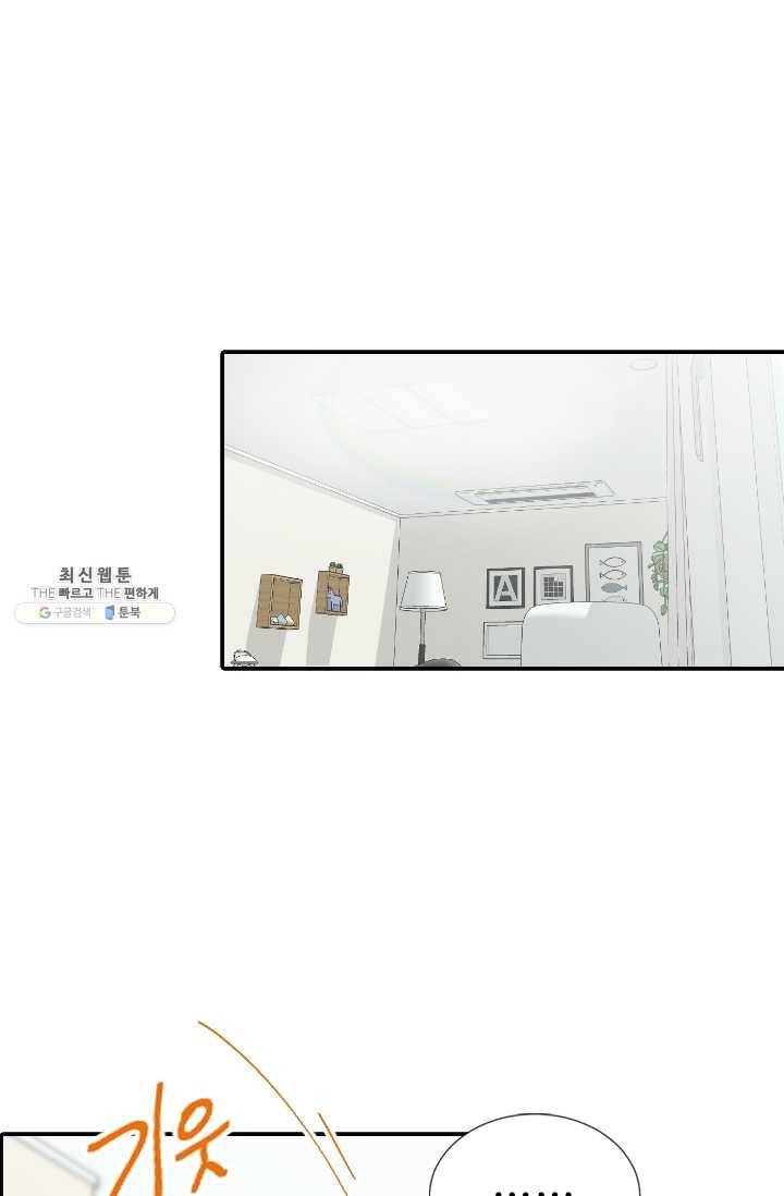 박씨가 없어서요 35화 1