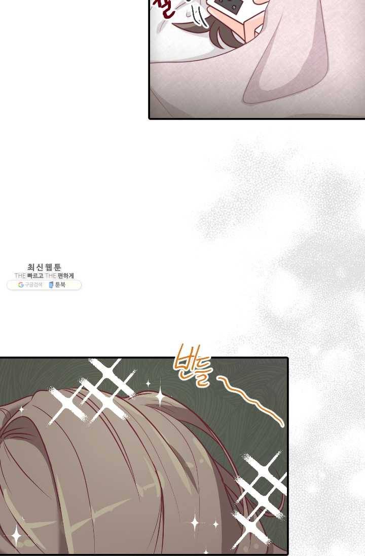 박씨가 없어서요 35화 5