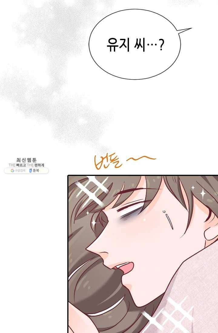 박씨가 없어서요 35화 6
