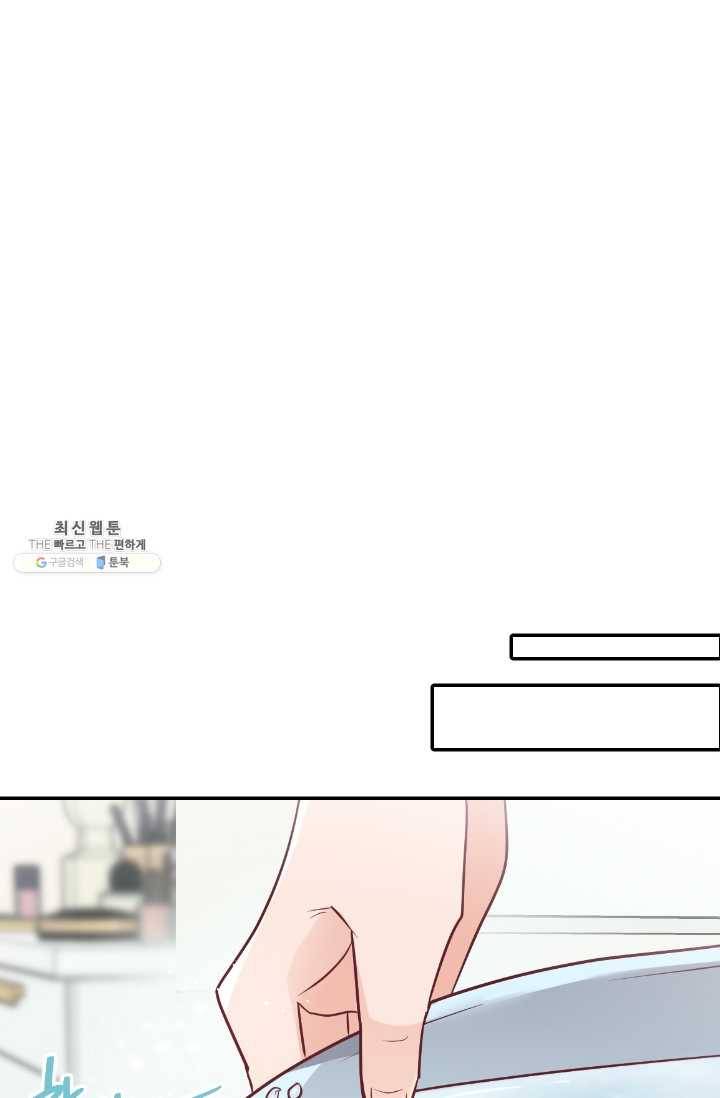 박씨가 없어서요 35화 15