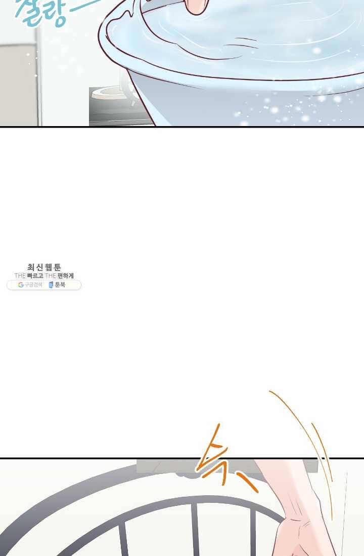 박씨가 없어서요 35화 16
