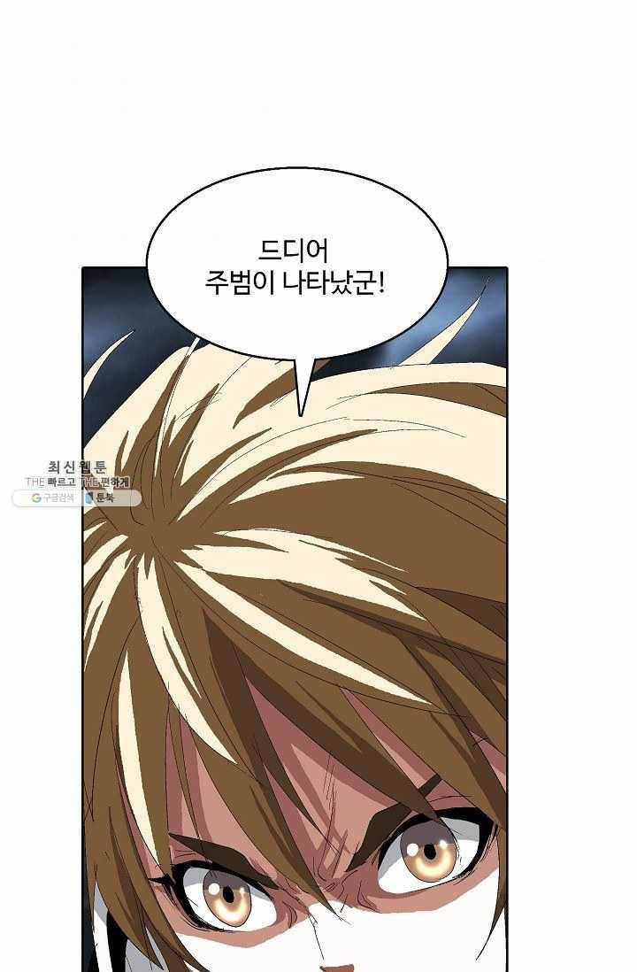 유니언 로드 49화 3