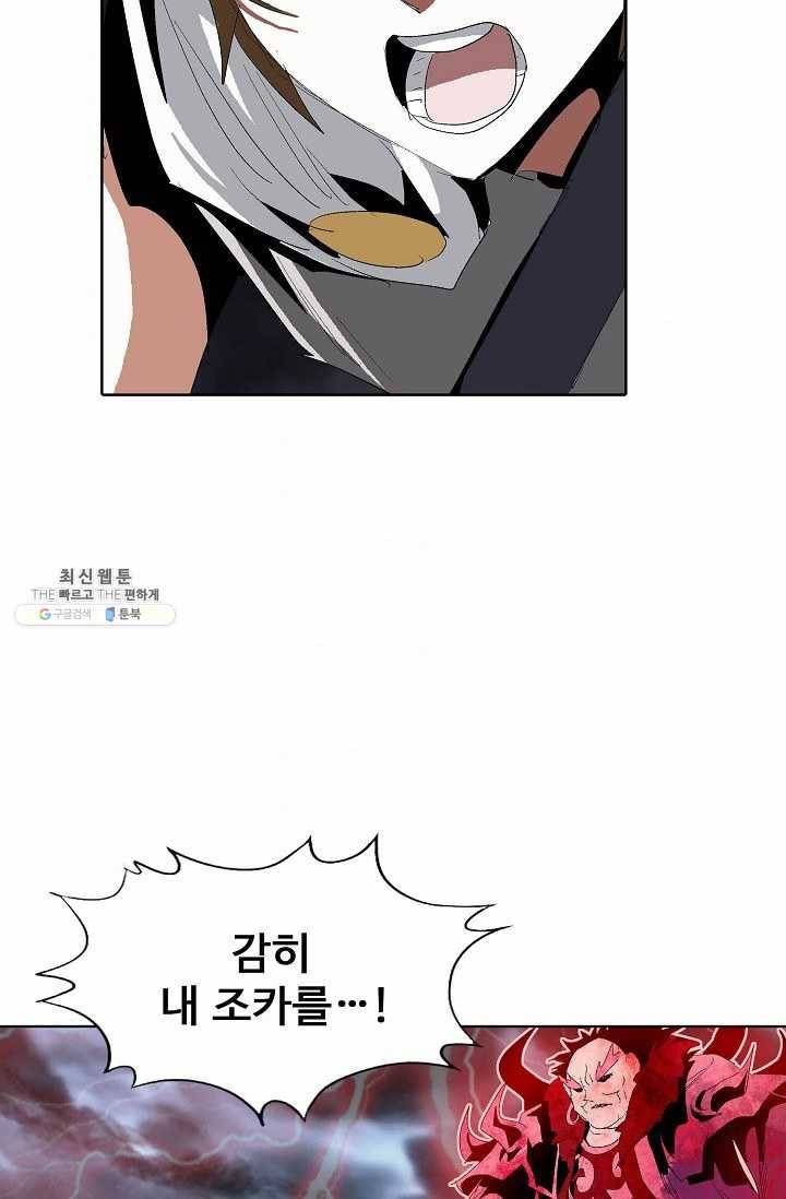 유니언 로드 49화 4
