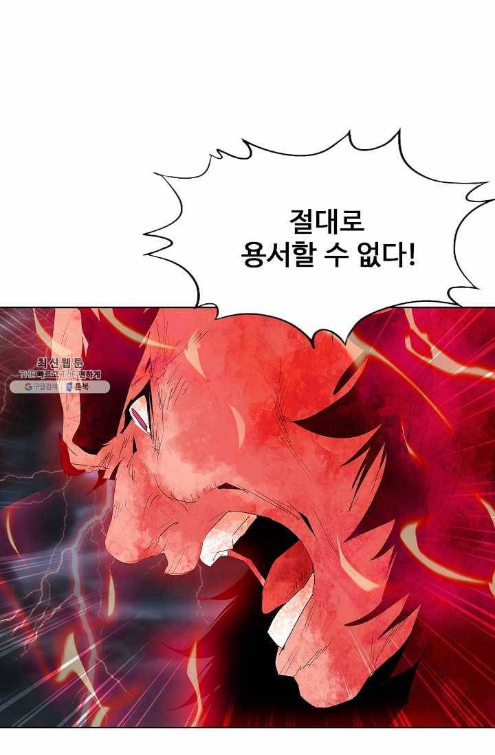유니언 로드 49화 6