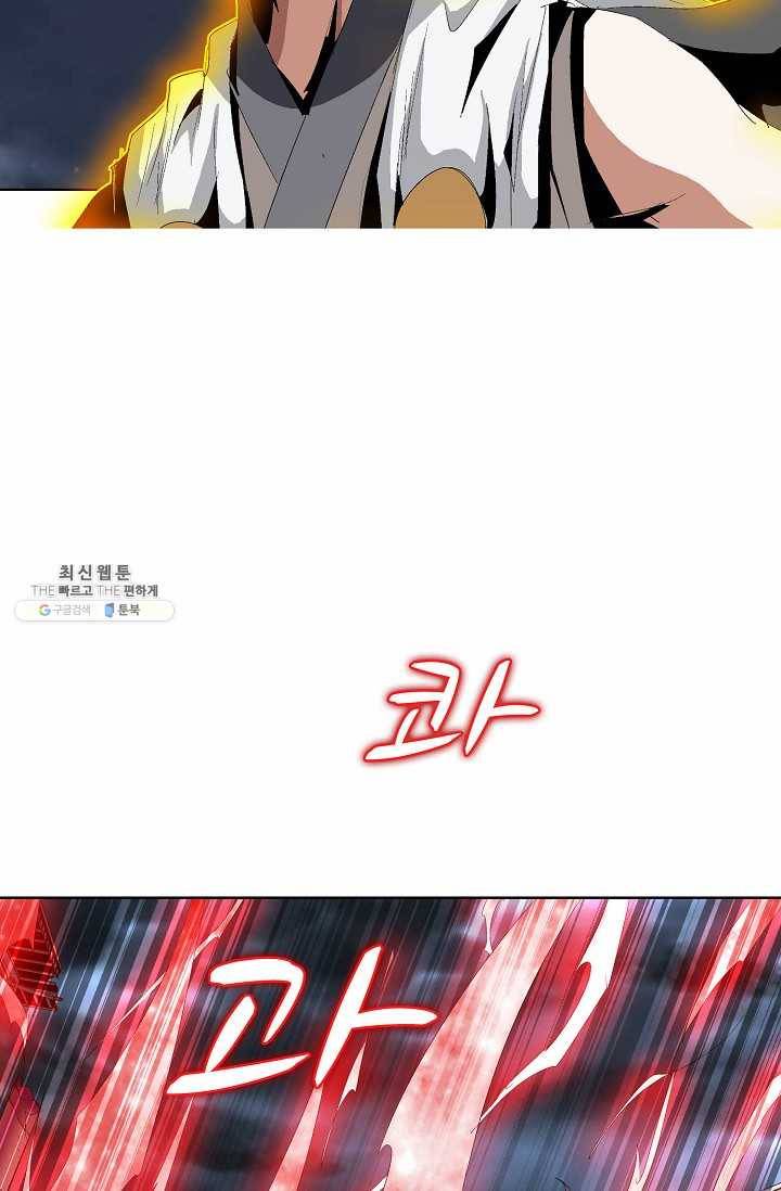 유니언 로드 49화 10