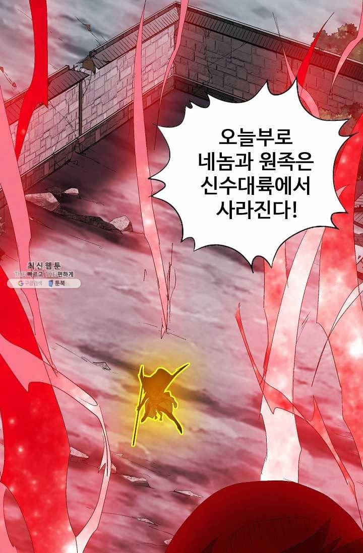 유니언 로드 49화 13