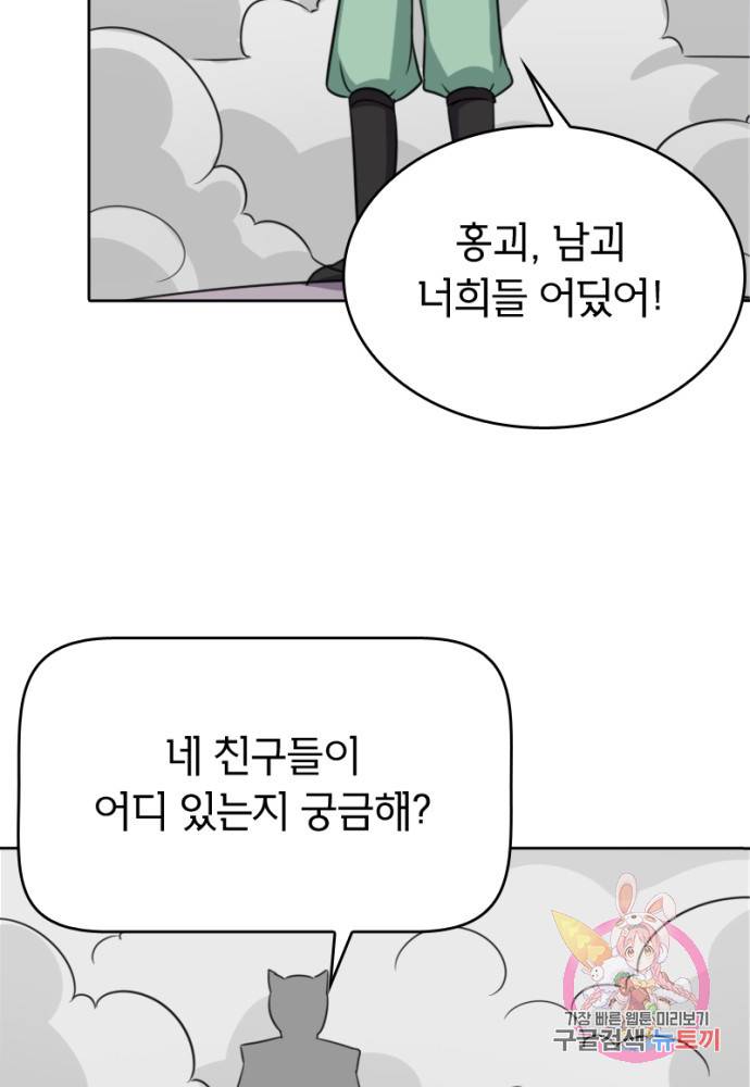 황비는 여우해 113화 3