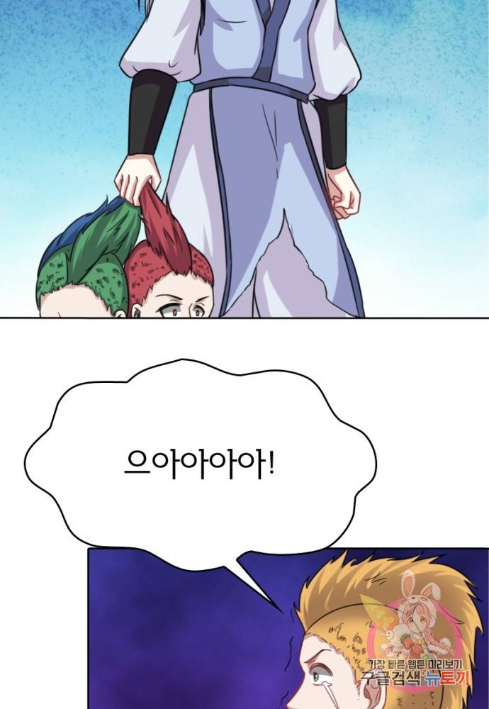 황비는 여우해 113화 7