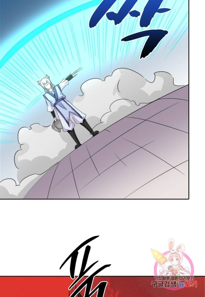 황비는 여우해 113화 10