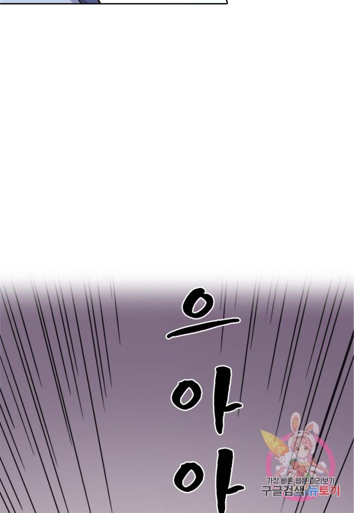 황비는 여우해 113화 16
