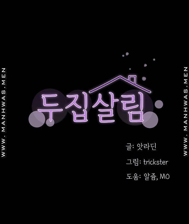 두집살림 36화 3