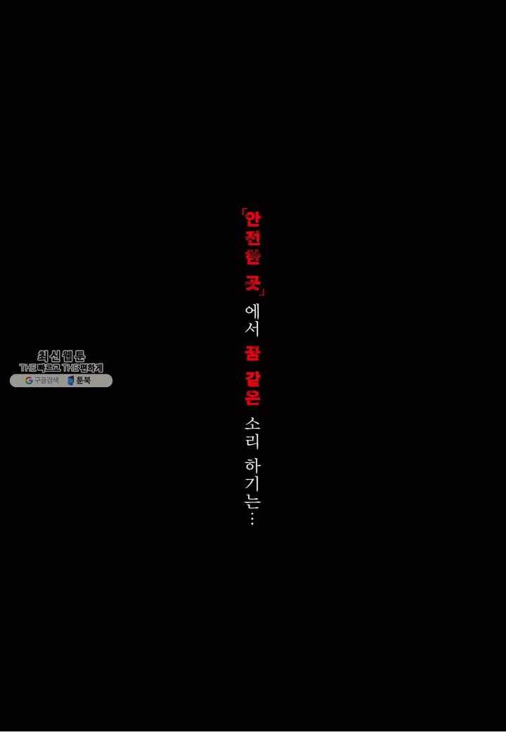 외도의 노래 32화 선악의 쓰레기 (32) 4