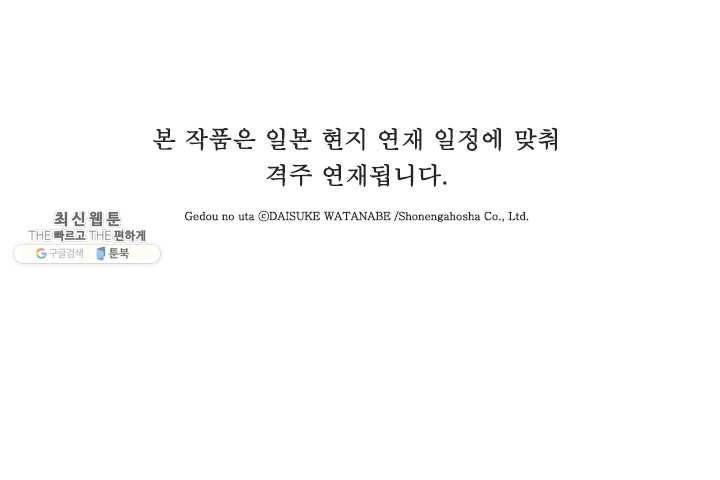 외도의 노래 50화 외도의 노래 (13) 1