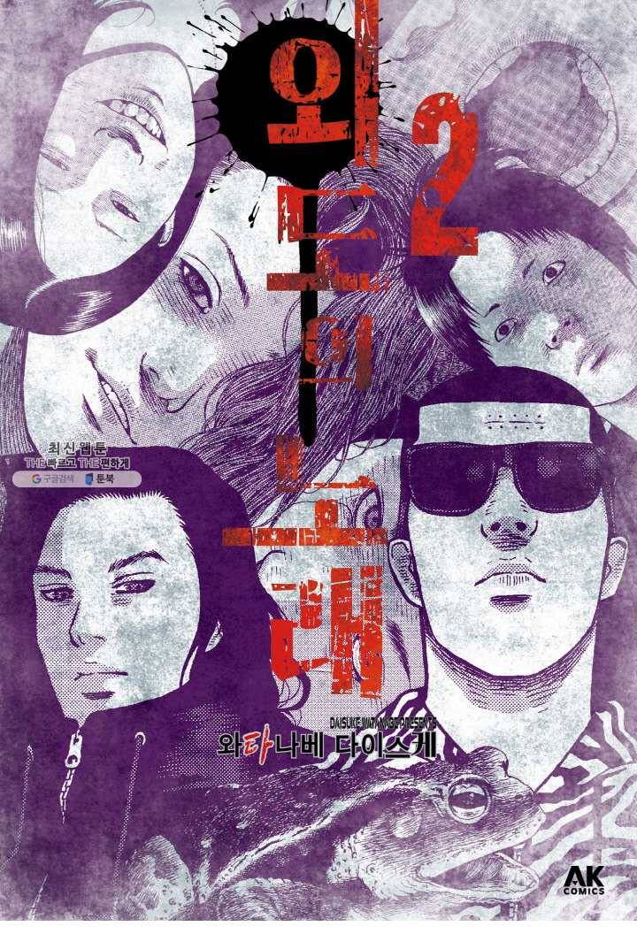 외도의 노래 50화 외도의 노래 (13) 2