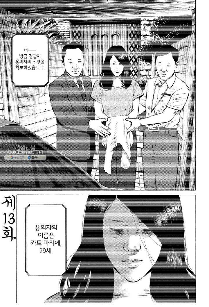 외도의 노래 50화 외도의 노래 (13) 3