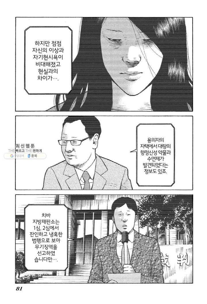 외도의 노래 50화 외도의 노래 (13) 5