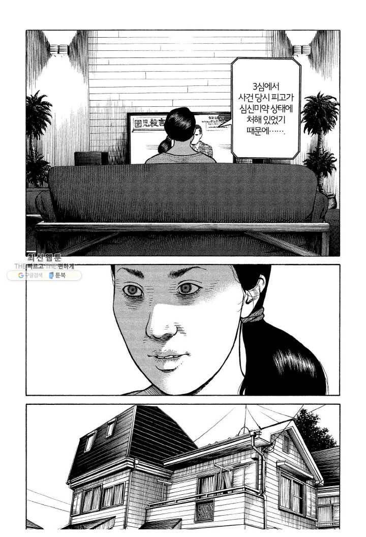 외도의 노래 50화 외도의 노래 (13) 6