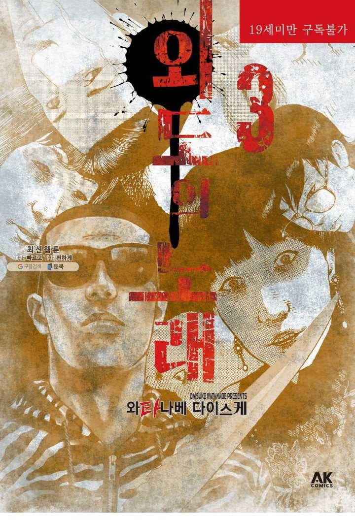 외도의 노래 58화 외도의 노래 (21) 2
