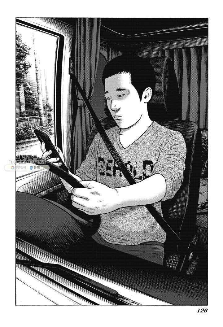 외도의 노래 68화 외도의 노래 (31) 4