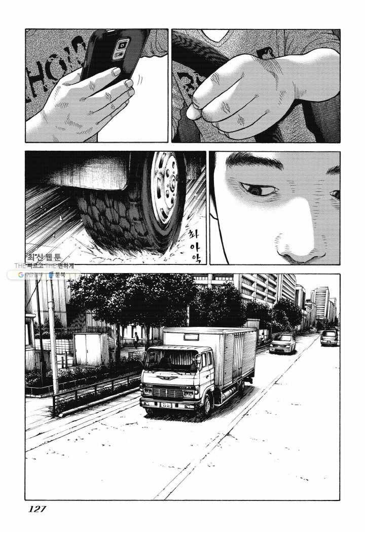 외도의 노래 68화 외도의 노래 (31) 5