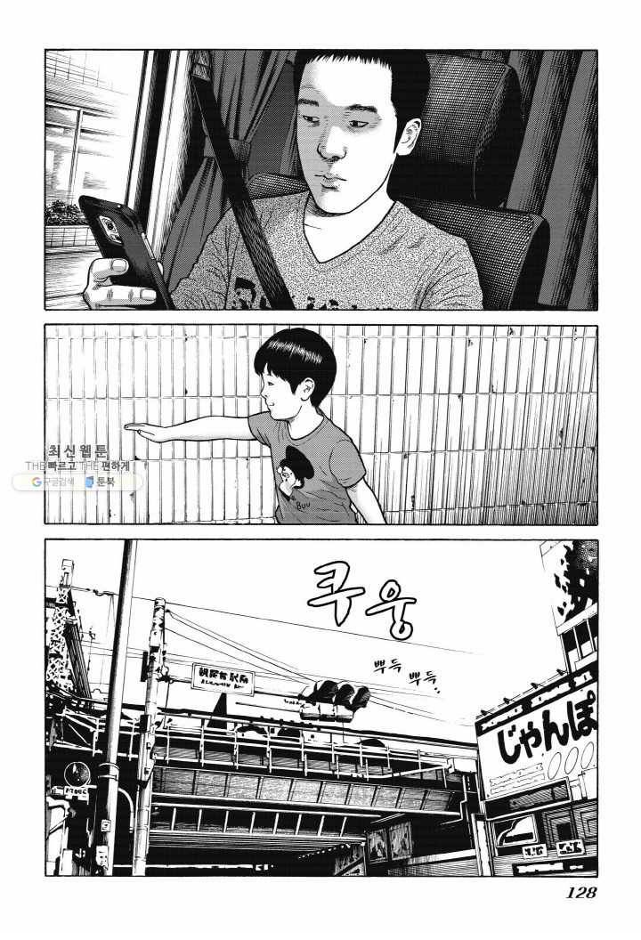 외도의 노래 68화 외도의 노래 (31) 6