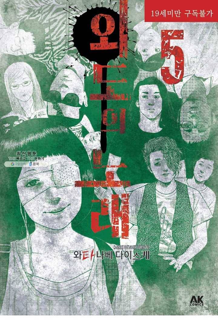 외도의 노래 78화 외도의 노래 (41) 2