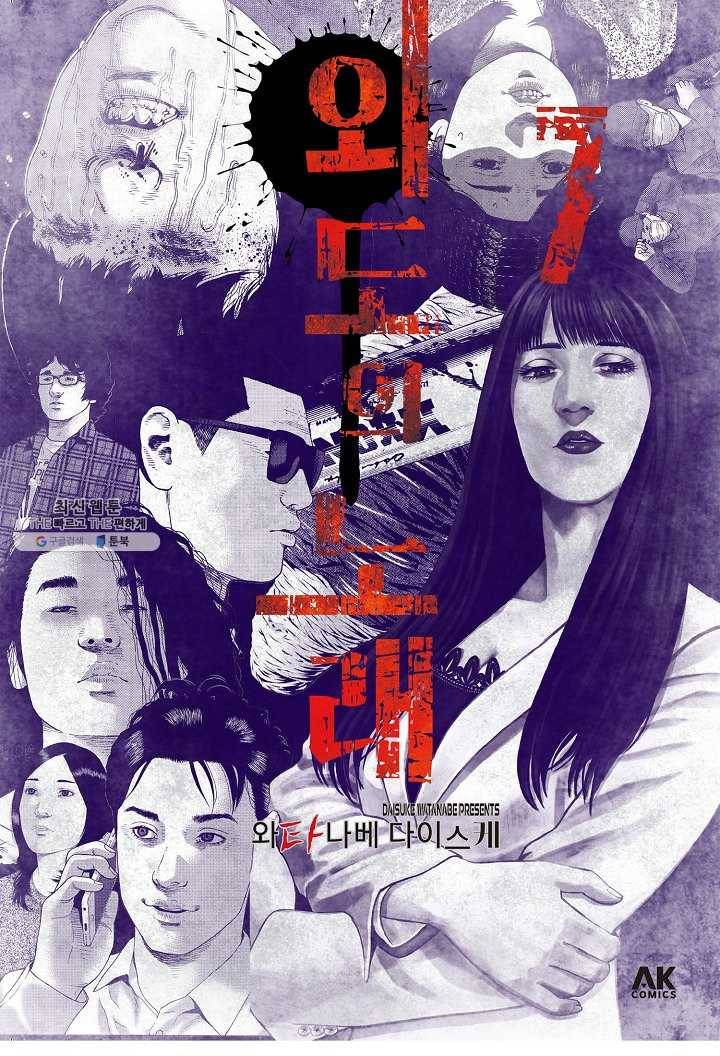 외도의 노래 88화 외도의 노래 (51) 2