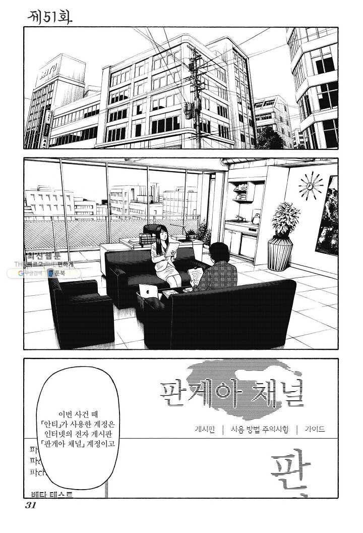 외도의 노래 88화 외도의 노래 (51) 4