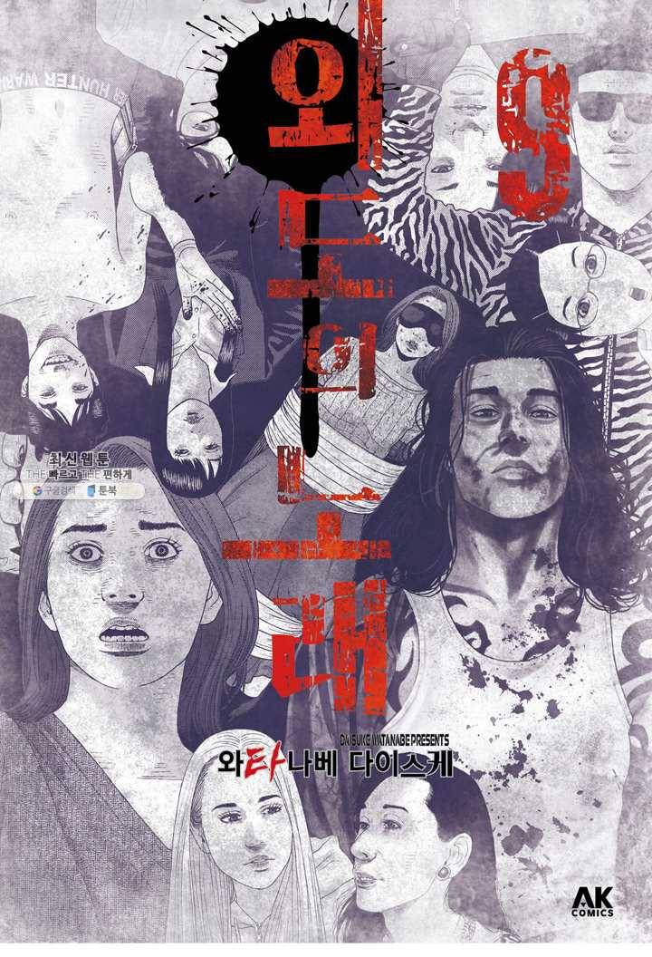 외도의 노래 108화 외도의 노래 (71) 2