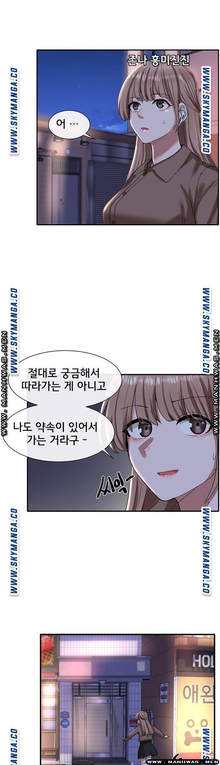 동아리 22화 1