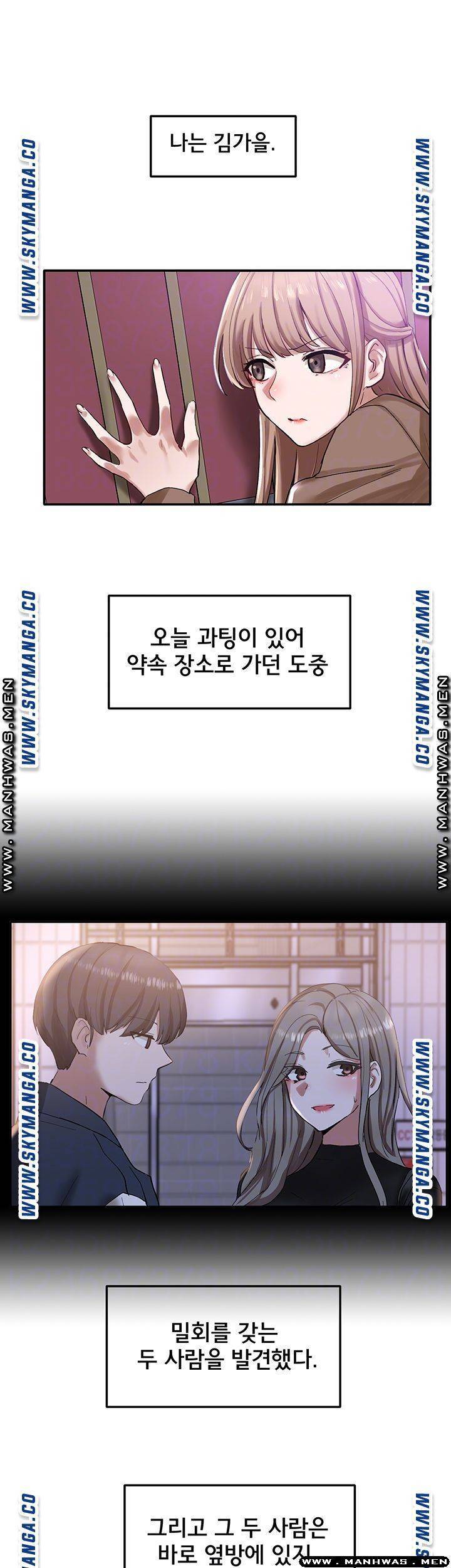 동아리 22화 3