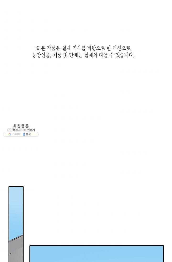 코네티컷 영기 8화 1