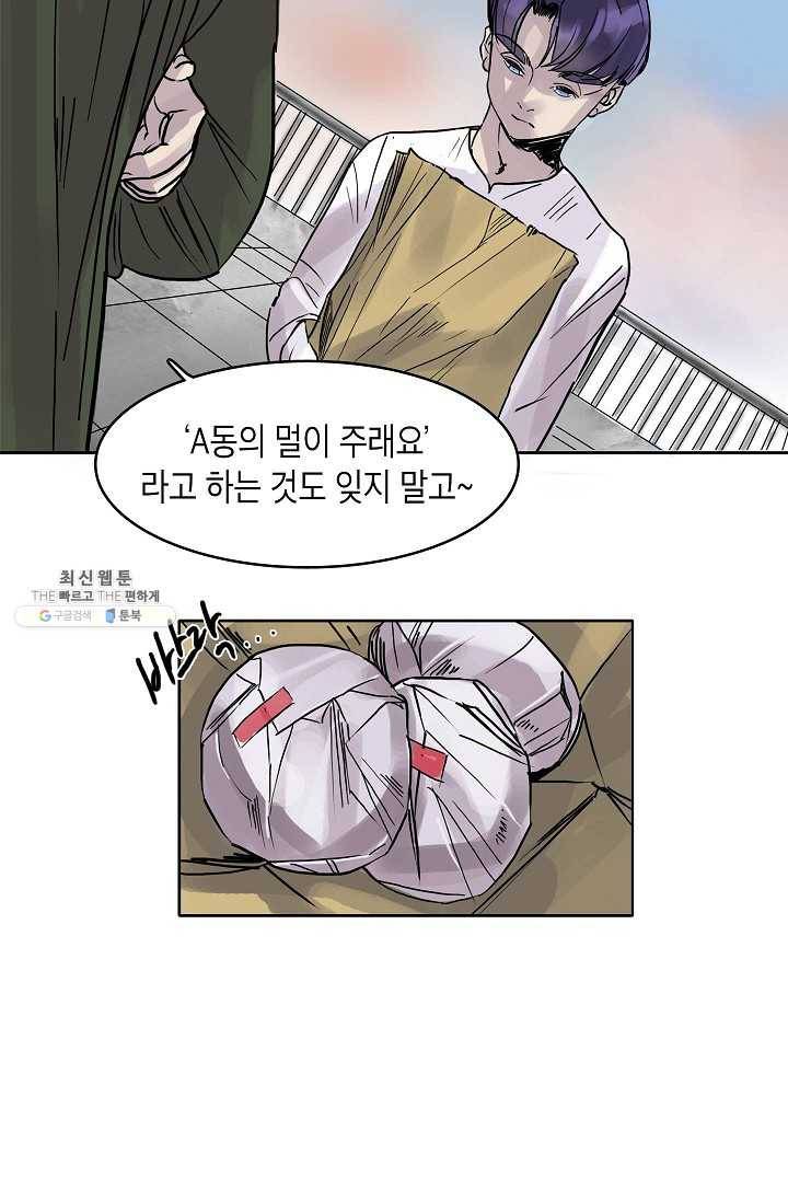 코네티컷 영기 8화 10