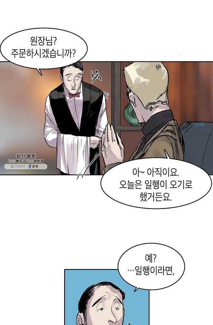 코네티컷 영기 8화 14
