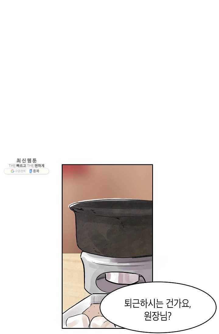 코네티컷 영기 8화 17