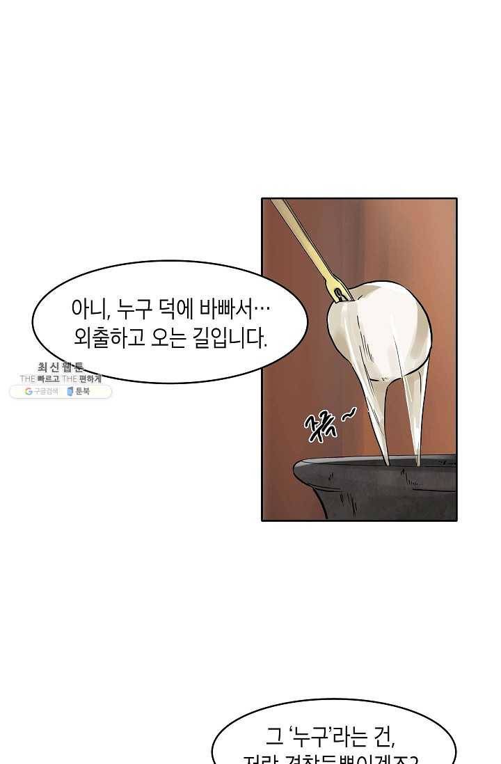 코네티컷 영기 8화 18