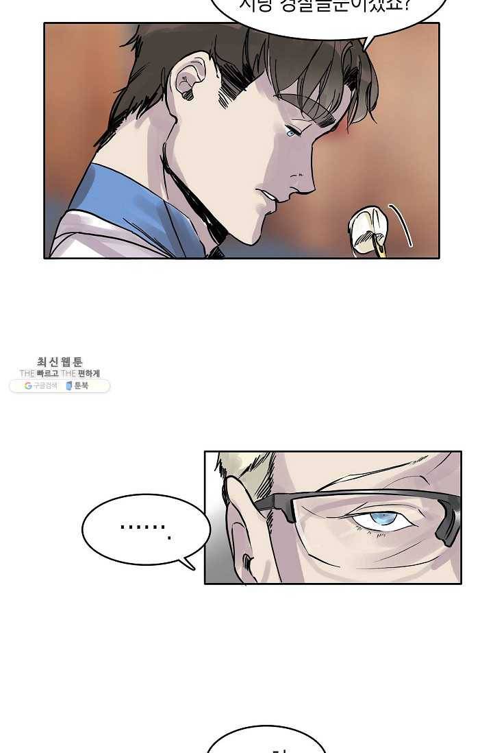 코네티컷 영기 8화 19