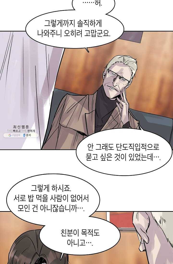 코네티컷 영기 8화 20
