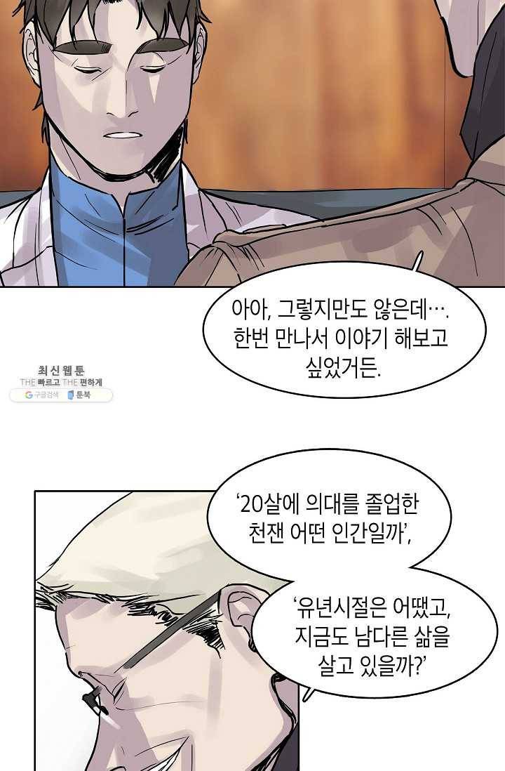 코네티컷 영기 8화 21