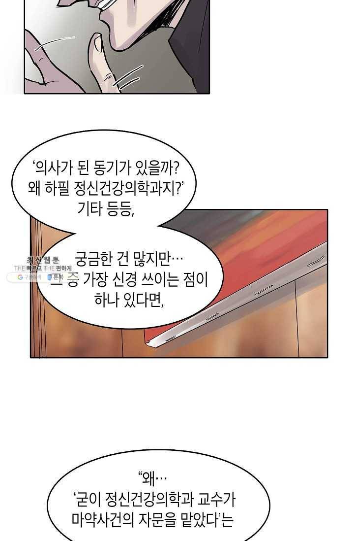 코네티컷 영기 8화 22
