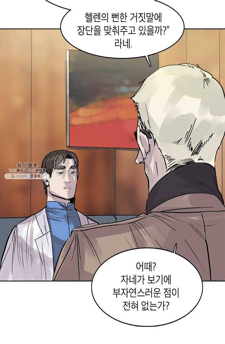 코네티컷 영기 8화 23