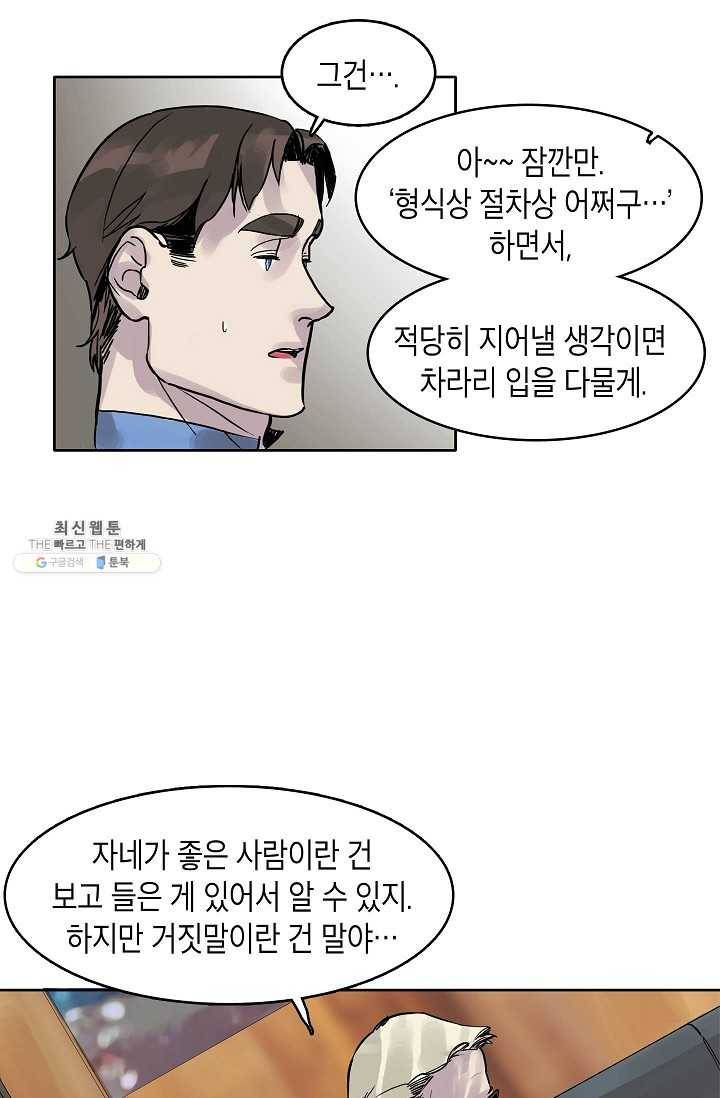 코네티컷 영기 8화 24