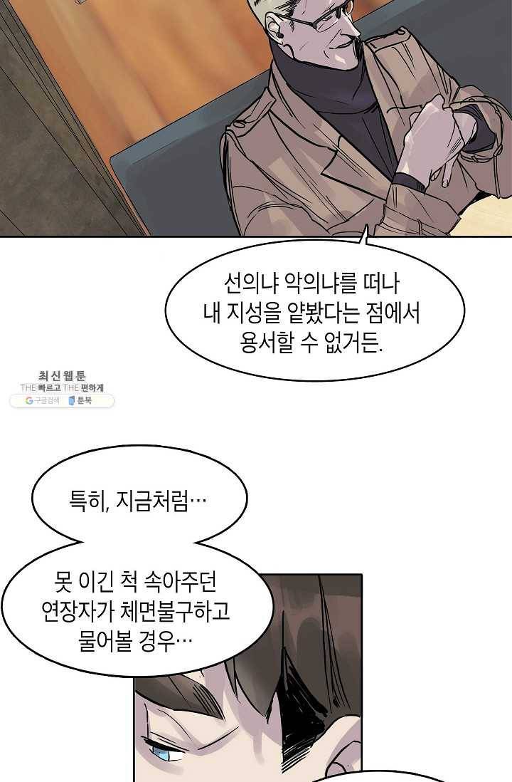 코네티컷 영기 8화 25