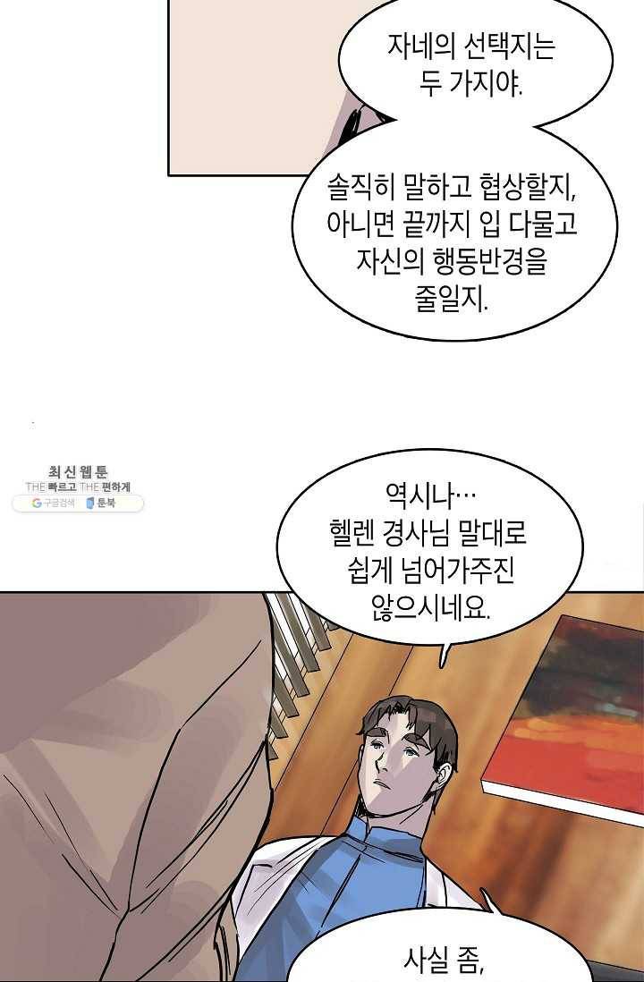 코네티컷 영기 8화 26